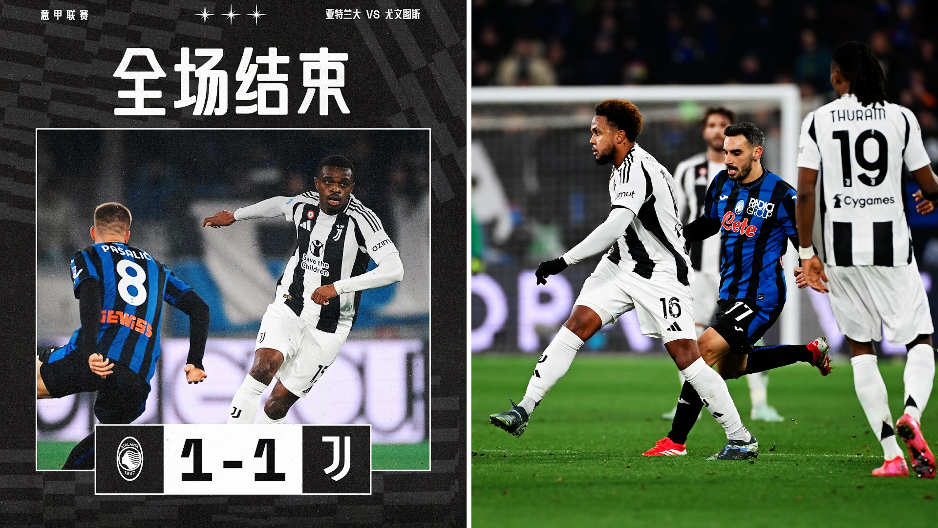 关于尤文图斯客场负于那不勒斯，意甲争冠形势更加激烈的信息