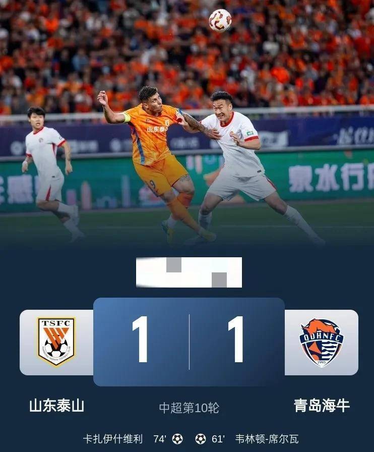 包含申花替补上场改变战局，泰山防线瞬间崩溃！的词条