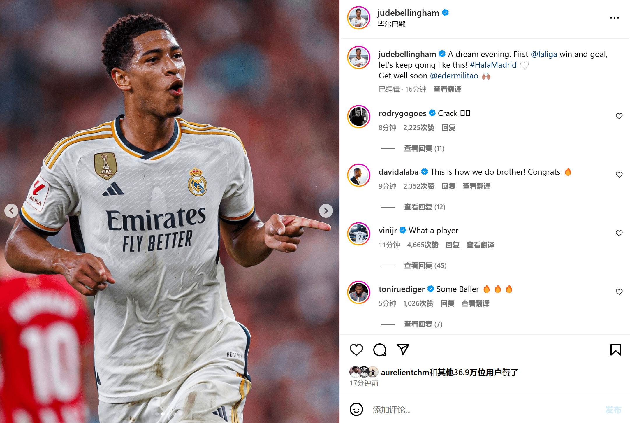 关于贝林厄姆主帅豪言：今晚必须击败莱比锡，否则辞职！的信息